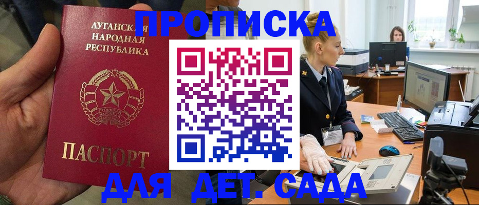 прописка для кредита в Завитинске