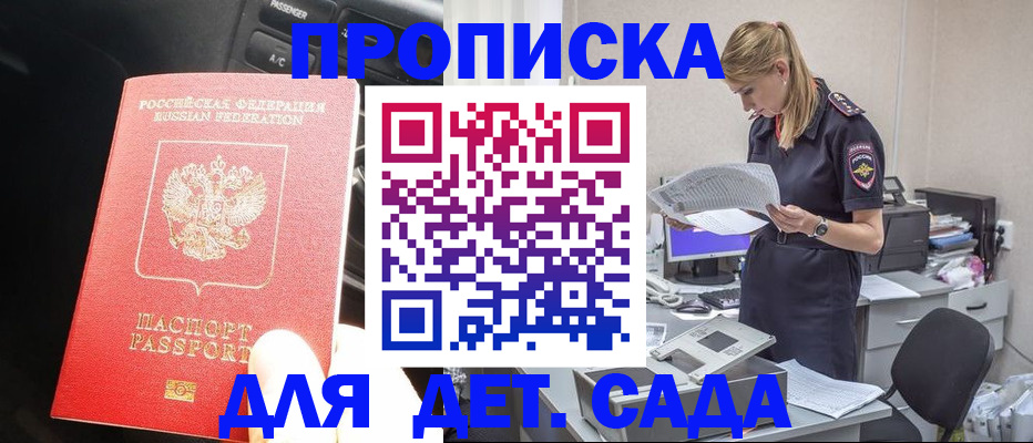 временная регистрация в квартире в Завитинске