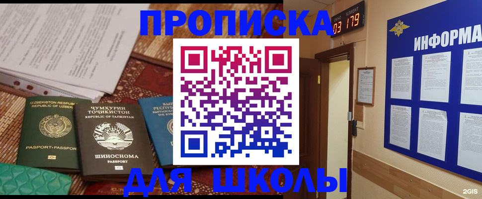 прописка в квартире в Завитинске