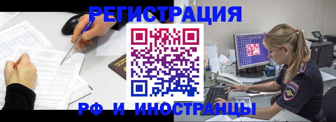 временная регистрация госуслуги в Завитинске