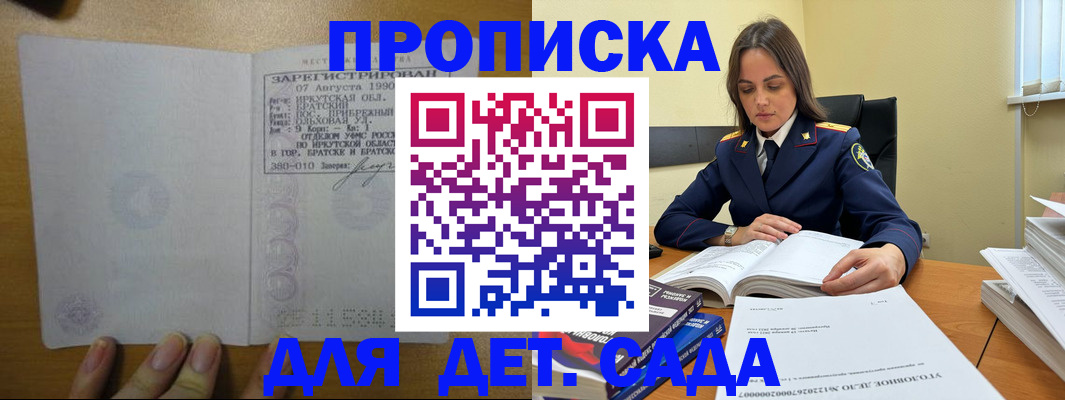 временная регистрация купить в Завитинске