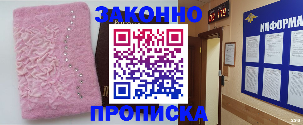 временная регистрация недорого в Завитинске