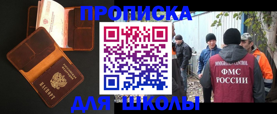 прописка паспорт в Завитинске