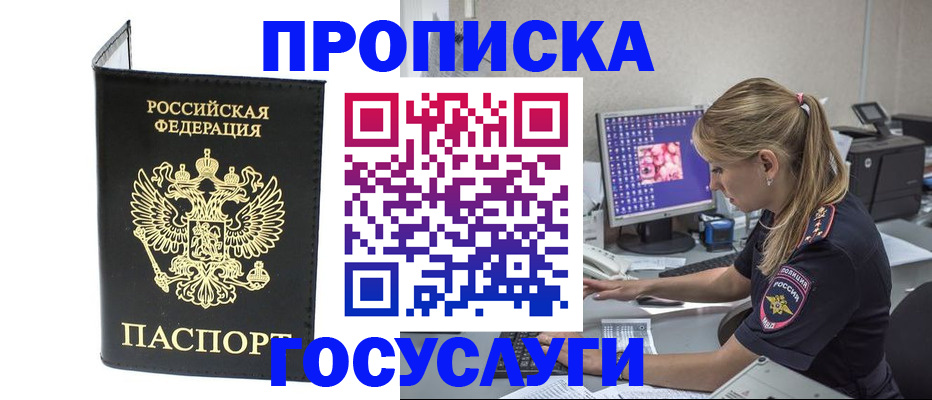 пропишу в квартире в Завитинске