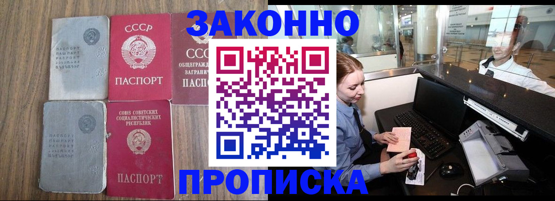 миграционный учет в Завитинске
